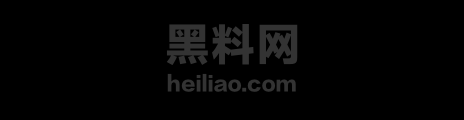 黑料神曲混剪视频1